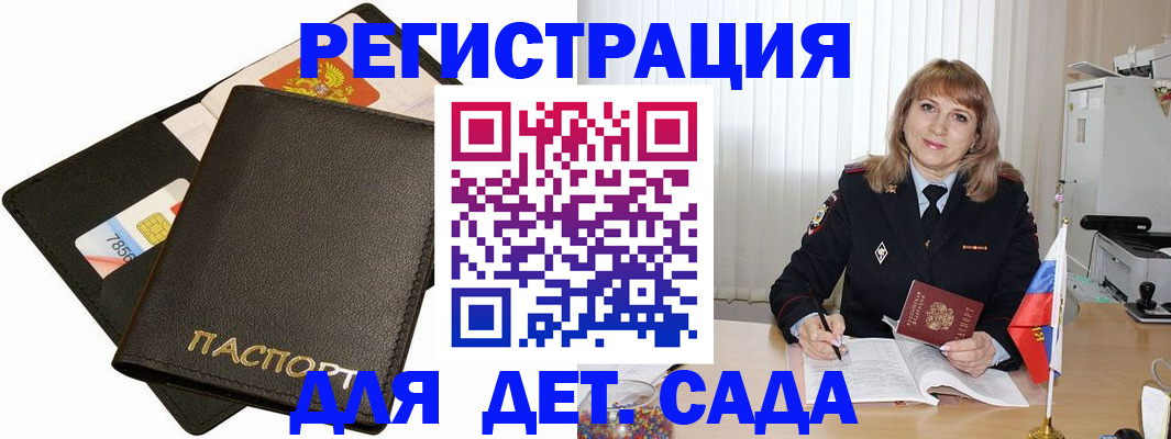прописка паспорт в Камне-на-Оби