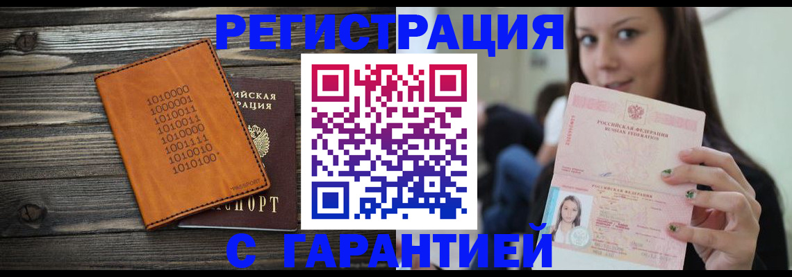 где прописаться в Камне-на-Оби