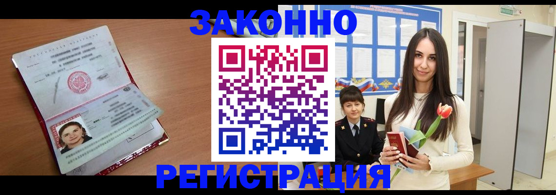 регистрация в Камне-на-Оби