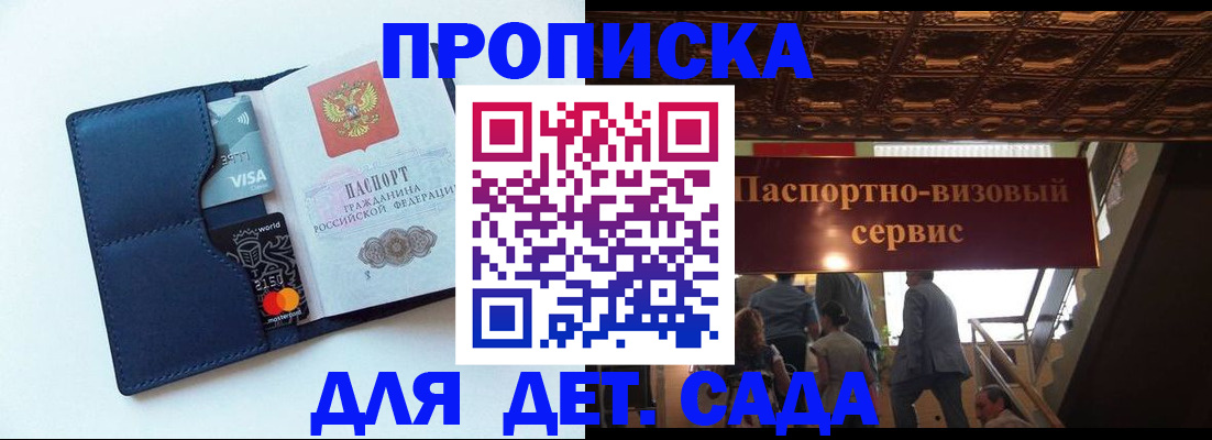 прописка от собственника в Камне-на-Оби