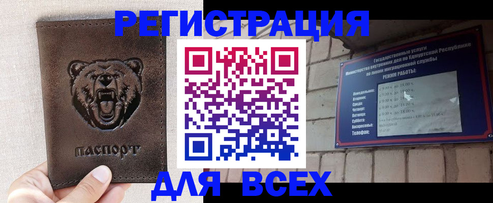 временная регистрация надежно в Камне-на-Оби