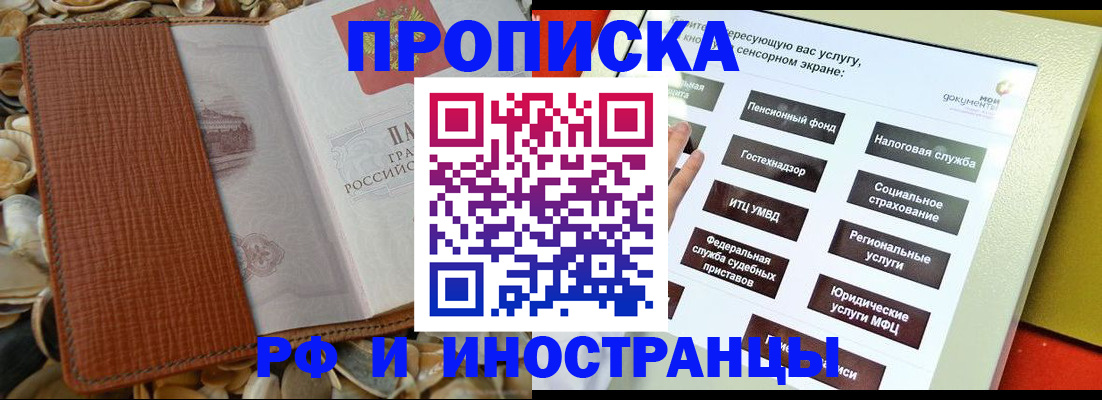 регистрация для школы в Камне-на-Оби