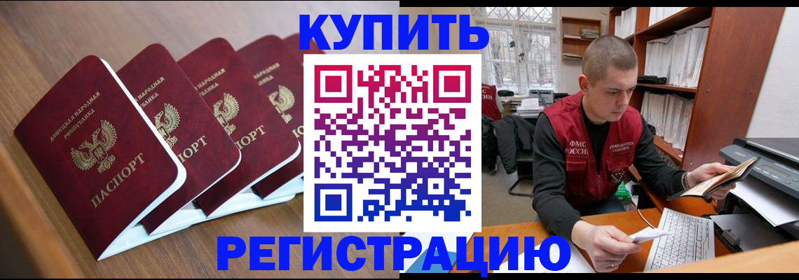 где прописаться в Камне-на-Оби