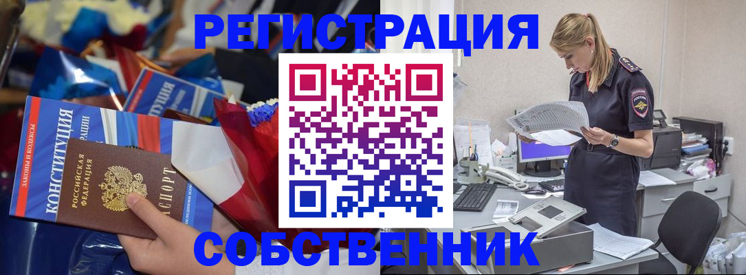 прописка ребенка в Камне-на-Оби